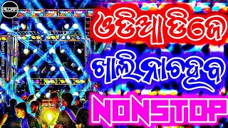 Download lagu New Odia Nonstop Dj Song || Edm Tapori Mix || Sambalpuri Dj Song || Rudra Empire mp3