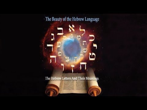 The Hidden Beauty of Biblical Hebrew  -  Beginner Intro Class