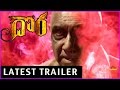 Dora Telugu Horror Movie Trailer Latest Trailer Sathya Raj Sibiraj Bindu Madhavi