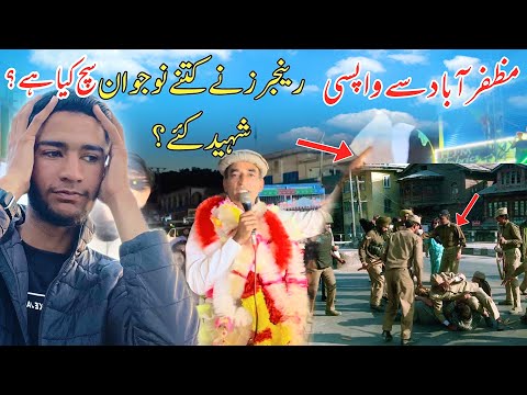 Pakistani rangers kaya ambulance ma aye thay ???? || Muzzafarabad sa log wapis a gaye || War in Kashmir