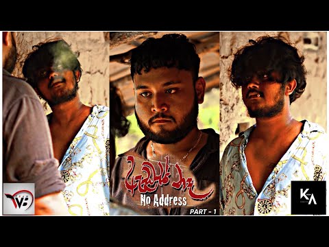Address Na - ඇඩ්‍රස් නෑ | Part - 1 - From the Sinhala movie - සිංහල චිත්‍රපටියෙන් | Team WB