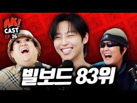 [ENG SUB] 빌보드 83위, 코첼라 까지 갔는데 아무도 모르는 밴드가 있다? The Rose ‘우성’ - [AK! CAST-EP.26 PART I]