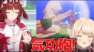 【おニュイ】レッドディザイアの気功砲まとめ【ウマ娘】【にじさんじ切り抜き】