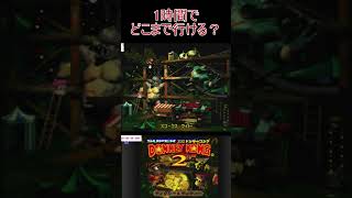 7　スーパードンキーコング2 #ゲーム実況  #ゲーム