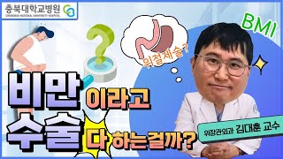 Bariatric Surgery: When Is the Right Time 이미지