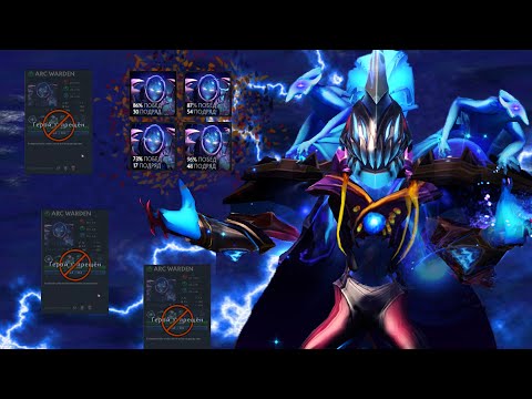 💔I Lied, I'm Dying Inside - Arc Warden в бане?!  💔 😞  Проблемы сильнейшего задрота одного героя.