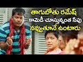 Thagubothu Ramesh Comedy Scenes Angel Movie Volga Videos