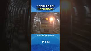 '조용히 해달라' 부탁하자... #shorts / YTN