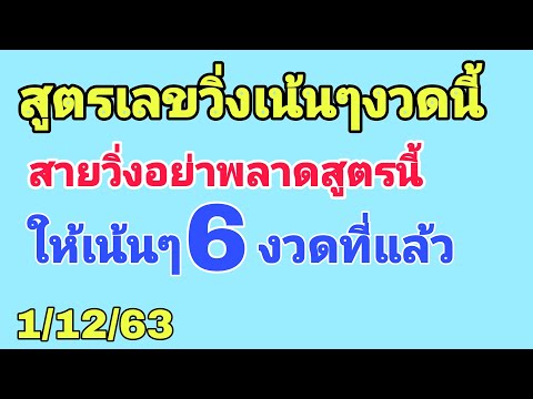 สูตร หวย