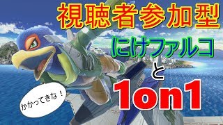 【スマブラSP】誰でも参加OK!主対です！練習にお付き合いください！【生放送】