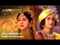RadhaKrishn Radha Ka Duhswapn राधाकृष्ण Radhakrishna Starbharat EPISODE 11
