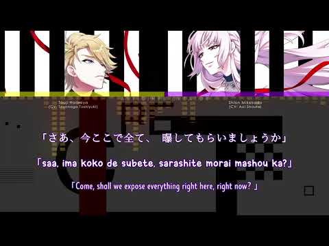 【DREAM!ing】 Secret Scarlet - Touji Harimiya & Shion Mikekado (lyrics)