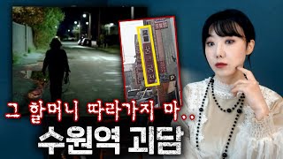 Download lagu 수원역 모텔 '꿈의 궁전' 괴담.. 무서운 이야기 | 토요미스테리 | 디바제시카 mp3