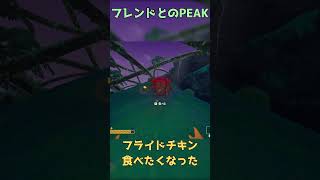 フライドチキン食べたい #short #PEAK
