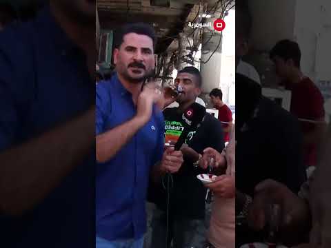 شاهد بالفيديو.. بيت المسؤول حتى بالحديقة عنده كهرباء واحنا المواطنين تجينا الكهرباء نص ساعة وتنطفي ساعتين#shorts