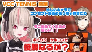 【VCC TENNIS】りりむ・ボドカの試合まとめ　前編【マリオテニス　フィーバー】