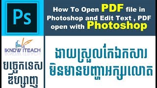 How To Open PDF file in Photoshop and Edit Text , PDF open with Photoshop