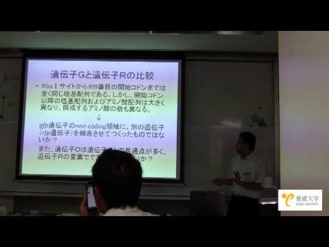 愛媛大学平成24年度サイエンス・リーダーズ・キャンプ（5班発表）