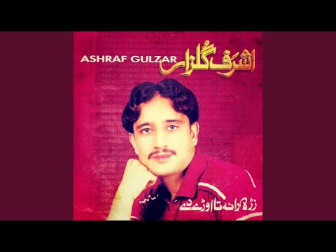 Zalfay De Laray Ka Makha (Tapay)