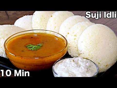 सूजी की इडली बिना दाल या चावल भिगाये सिर्फ 10 मिनट में बनाये सुपर सॉफ्ट  Instant Rava Idli-Suji Idli