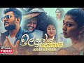 Illuwoth Dennam ඉල්ලුවොත් දෙන්නම් Amila Kavinda Hiru Star OffICIALL 