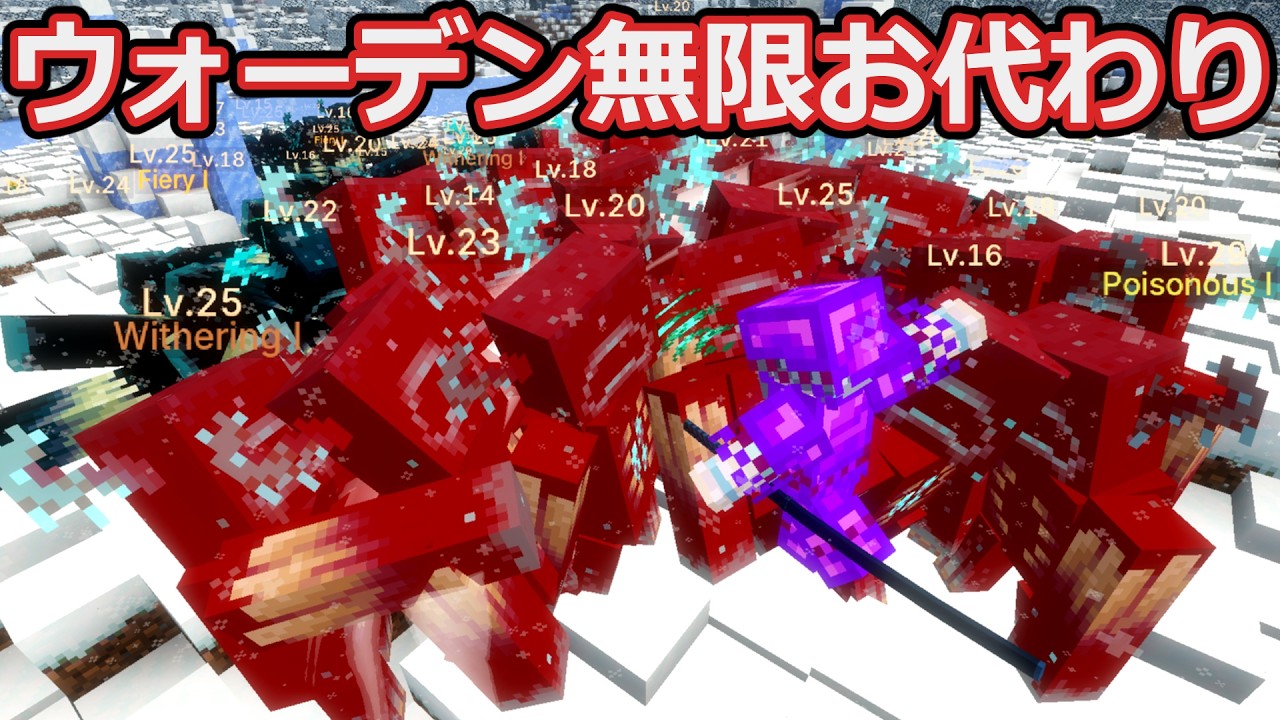 氷河期の世界を抜刀剣でぶった切るマインクラフト part3 【ゆっくり実況】