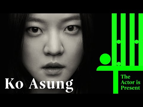 Ko Asung | The Actor is Present | 고아성