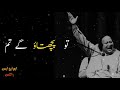 Nusrat Fateh Ali Khan Sad Whatsapp Status NFAK Lines