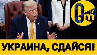 НОВЫЙ ВРАГ УКРАИНЫ!