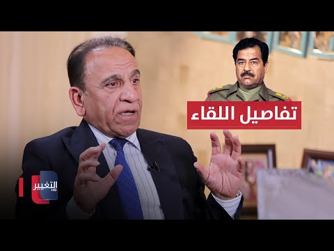 شاهد بالفيديو.. المخرج حسين الأنصاري يروي تفاصيل لقائه بصدام حسين داخل قصره