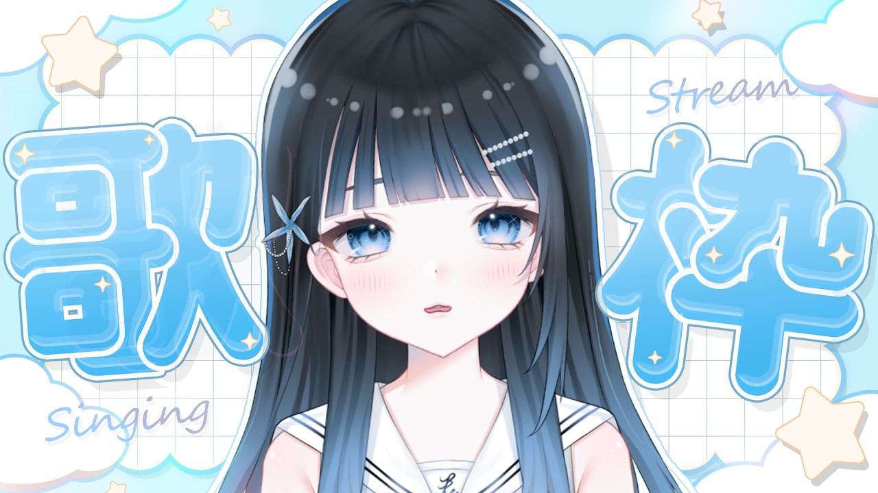 【#歌枠 / sing 】ゆったりまったりカラオケ🌸　#vtuber　#karaoke