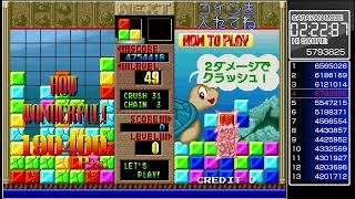 アーケードアーカイブス  エメラルディア キャラバンモード 6,422,130