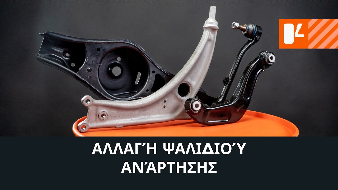 Ψαλίδια αυτοκινήτου: οδηγίες αντικατάστασης