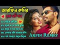 Best Of Arfin Rumey | Arfin Rumey Bangla New Song | Bangla Songs @t-musicgroup #song #viral.