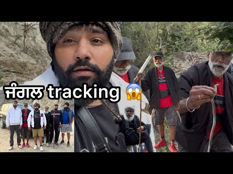 Today news bhalwaan786 jungle tracking 😱7.1million views#ontrending 