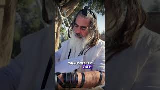 הרב שלום סבג - שיעורי וידאו - הרב שלום סבג – ה׳ זה לא ראש ממשלה ✨