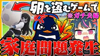 【修羅場】夫婦で"卵を盗むゲーム"を仲良く遊ぶはずが最悪の事態に…【ROBLOX / ロブロックス / TIE Ru】