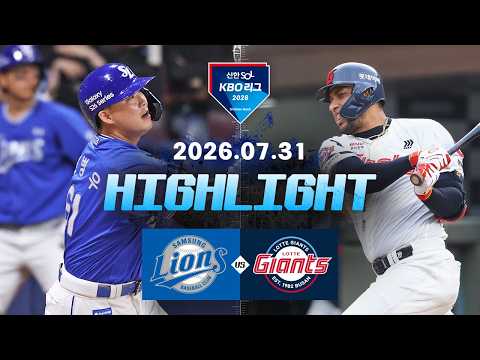 삼성 vs 롯데 하이라이트