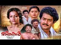 Thirakal Malayalam Full Movie Mohanlal Jagathy Sreekumar Seema Malayalam Full Movie