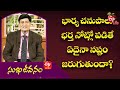 Is There Any Harm If The Wife S Milk Falls On The Husband S Note Sukhajeevanam 2nd March 2022