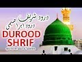 SOLVE ANY PROBLEM ᴴᴰ Best Darood Sharif Durood E Ibrahim الصلاة على النبي