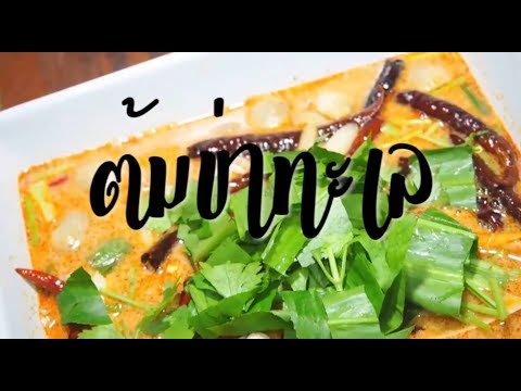 คลิกเพื่อดูคลิปวิดีโอ