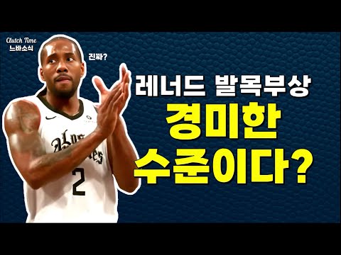 |느바소식| 데이비스→자이언→레너드, 차례대로 눕는 중