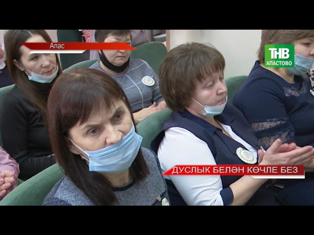 Новости "Апас хәбәрләре " 17.01.2022