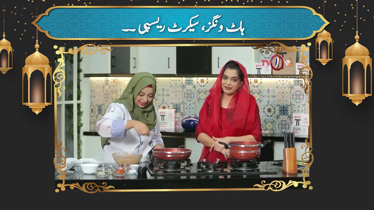 Hot Wings Recipe | Marhaba Ramadan | 16th Iftar Transmission | Nazia Malik #Ramadan2026