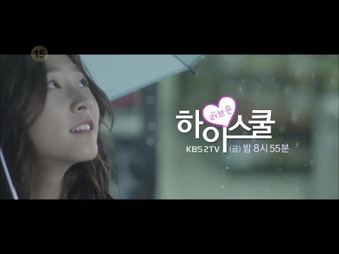 [Full] 하이스쿨-러브온(Hi school Love on) 1회 전체 영상 다시보기 20140711
