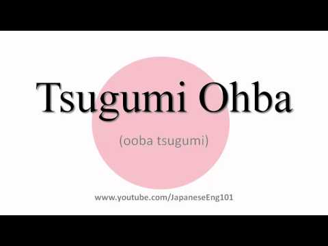 How to Pronounce Tsugumi Ohba