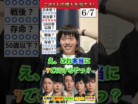 複数人アキネーター【ありがとうございました】