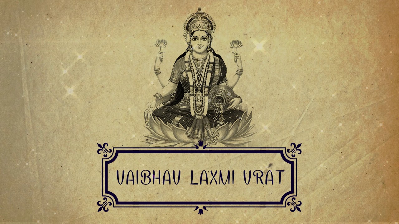 Vaibhav Laxmi Vrat | વૈભવ લક્ષ્મીની વાર્તા |