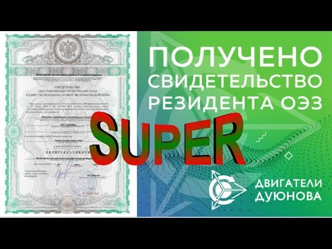 #Дуюнов #ДвигателиДуюнова  Презентация проекта Дуюнова/Presentation of the project Duyunov.